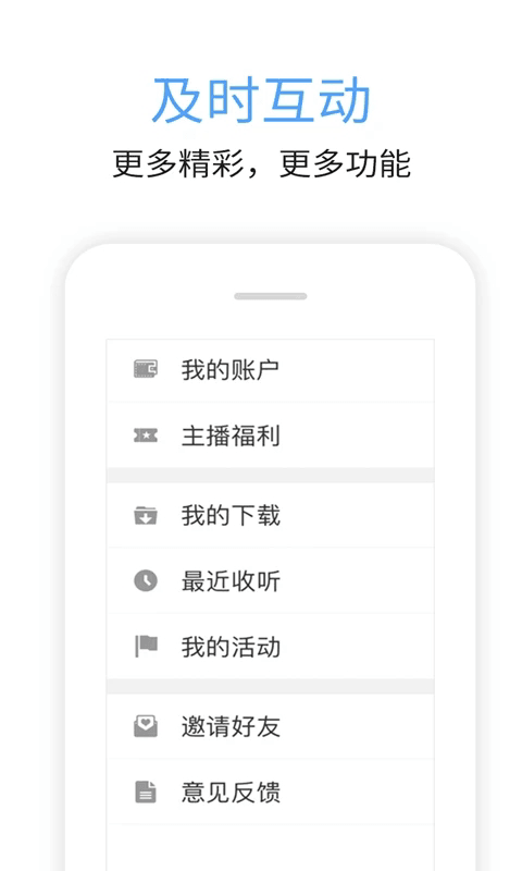 九头鸟FM app下载 九头鸟FM(手机电台软件) v5.13.7 安卓版官方下载