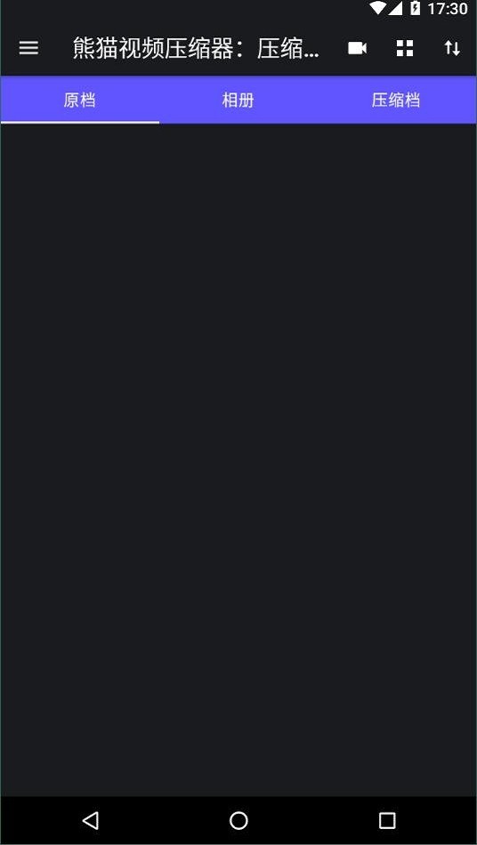 熊猫视频压缩器app下载 熊猫视频压缩器(视频压缩软件) v1.1.66 安卓版官方下载
