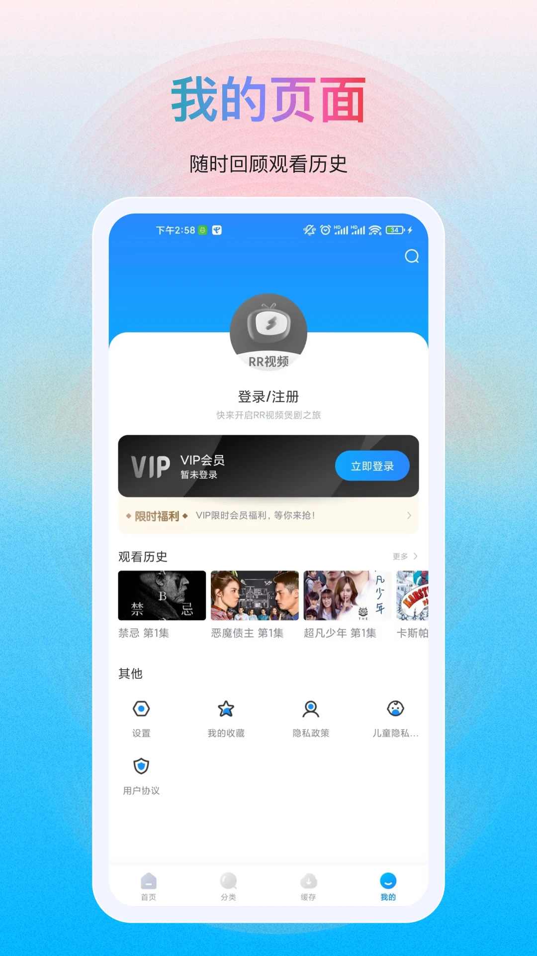 多剧视频app下载 多剧视频(影视播放软件) v1.1.4 安卓版官方下载