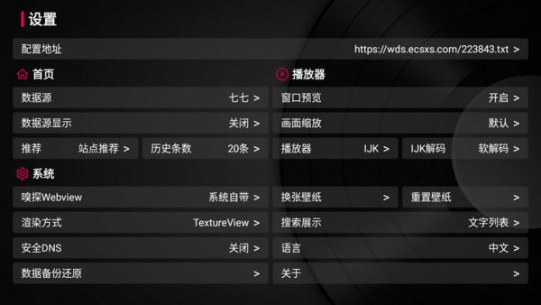 TVBox Takagen99最新版下载 TVBox电视盒子 Takagen99版 V1.0.20240208_0113 安卓版官方下载