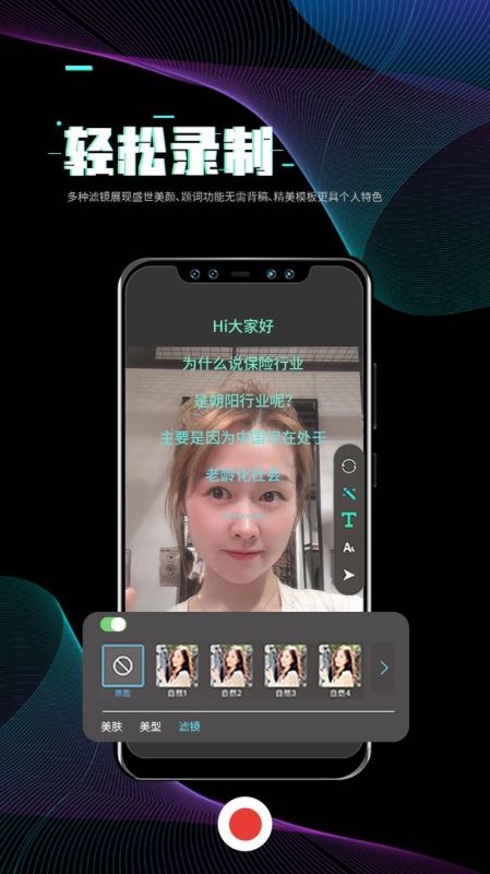 i秀app下载 i秀(视频录制制作软件) v3.0.9 安卓版官方下载
