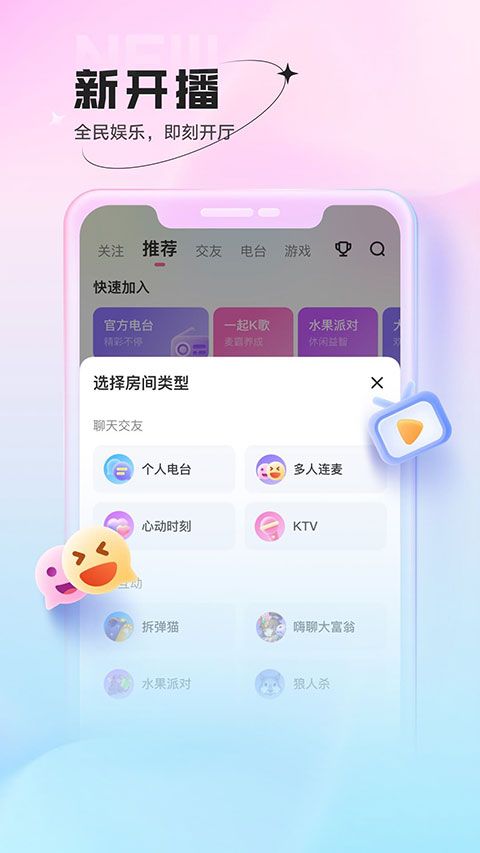 鱼声音乐app下载 鱼声音乐(社交平台软件) v3.56.00 安卓版官方下载