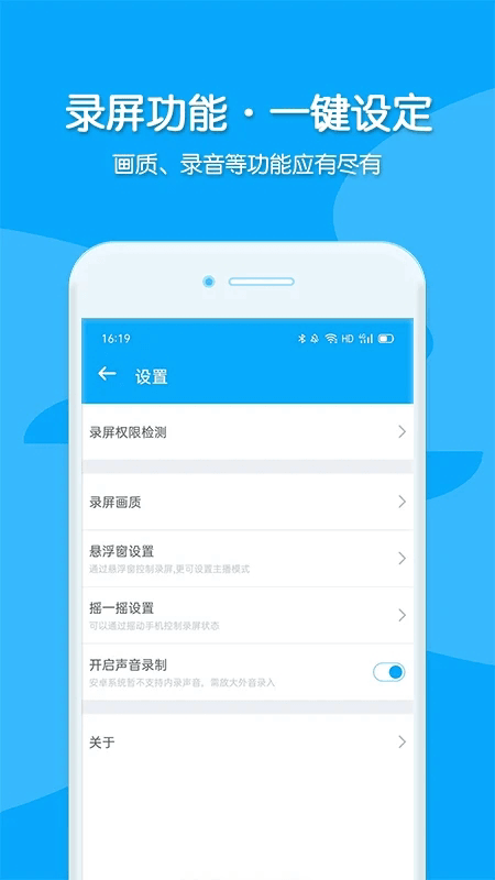 视频录制app下载 视频录制(录屏剪辑工具) v1.5.9 安卓版官方下载
