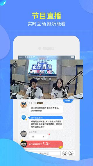 交广领航app下载 交广领航(互联网广播软件) v4.6.2.2 安卓版官方下载