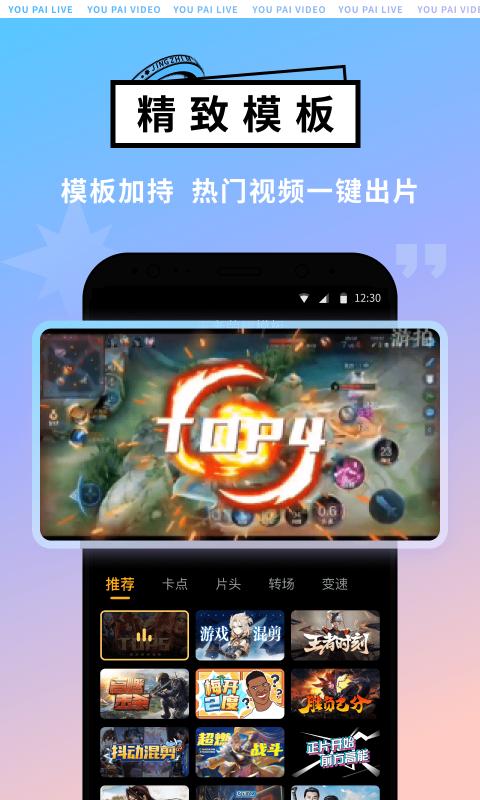 4399游拍app下载 4399游拍(游戏直播视频) v5.0.1.118 安卓版官方下载