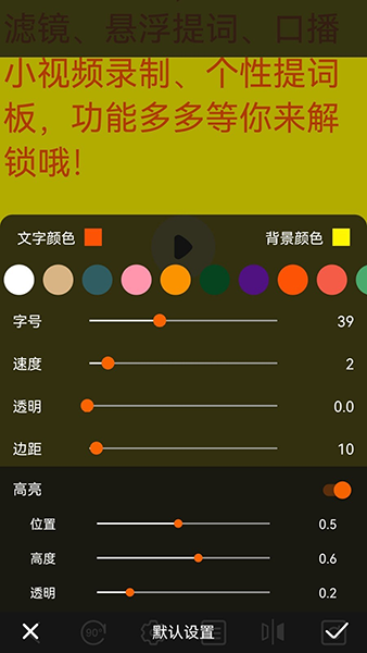 剪应提词器app下载 剪应提词器(手机提词软件) v1.1.0 安卓手机版官方下载