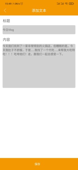 HY提词器app下载 HY提词器(拍摄提词神器) v4.0 安卓手机版官方下载