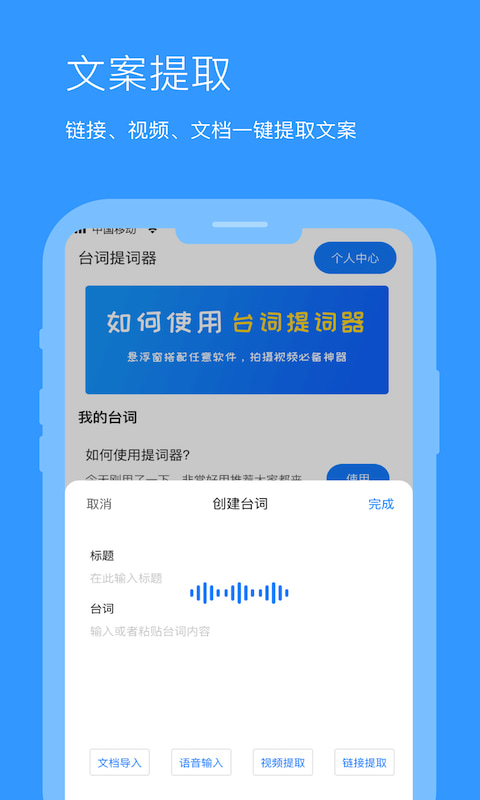 悬浮提词器app下载 悬浮提词器(免费提词软件) v2.1.4 安卓手机版官方下载