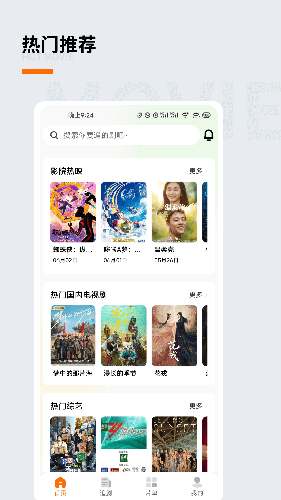 追萝卜app下载 追萝卜(手机追剧软件) v1.1.12 安卓手机版官方下载