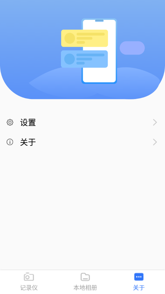 Dvr-N3 app下载 Dvr-N3(行车记录仪配套软件) v202240911 安卓手机版官方下载