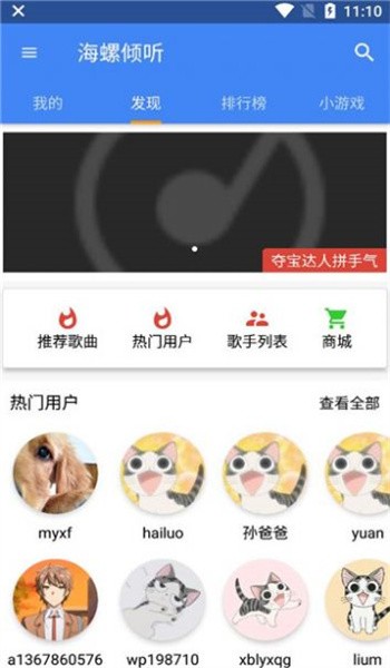 海螺倾听app下载 海螺倾听(音乐播放器) v5.2.2 安卓手机版官方下载
