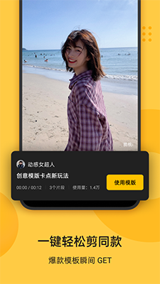 即录剪辑app下载 即录剪辑(视频编辑软件) v1.38.0 安卓版官方下载