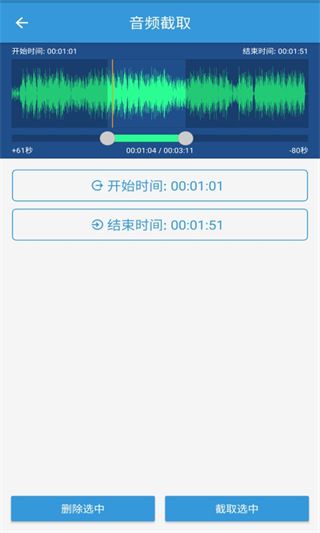 MP3提取转换器app下载 MP3提取转换器(MP3格式转换软件) v3.3.3 安卓手机版官方下载