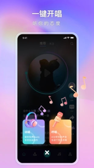 唱鱼app下载 唱鱼(手机K歌音乐互动软件) v1.25.4 安卓版官方下载