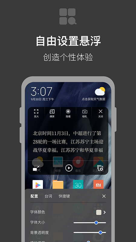 提词器拍摄助手app下载 提词器拍摄助手(手机提词软件) v1.0.7 安卓手机版官方下载