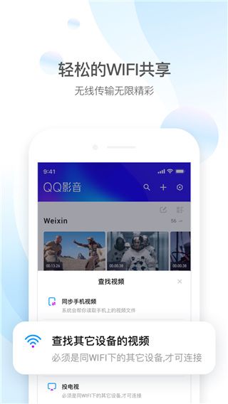 QQ影音app下载 QQ影音(视频播放器) v4.3.3 安卓版官方下载
