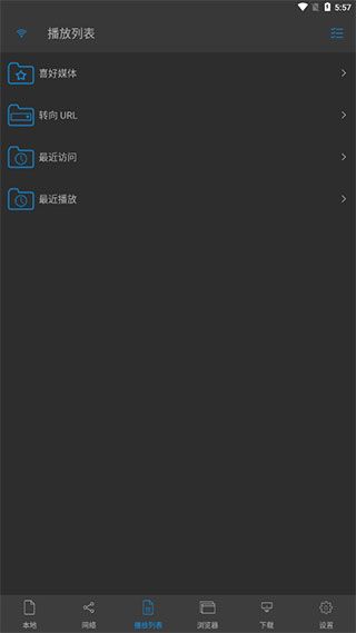 NPlayer最新版本app下载 NPlayer最新版本 for Android v1.7.7.8_221230 安卓手机版官方下载