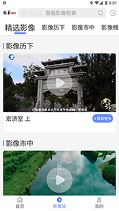 鹊华视频app下载 鹊华视频(影像数据综合服务平台) v1.0.7 安卓手机版官方下载