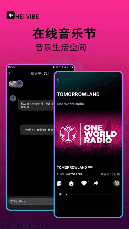 HEI VIBE app下载 HEI VIBE(音乐播放软件) v1.0.1 安卓版官方下载