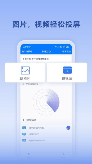 秒看TVapp下载 秒看TV(秒看电视TV软件) v5.0.0 安卓手机版官方下载