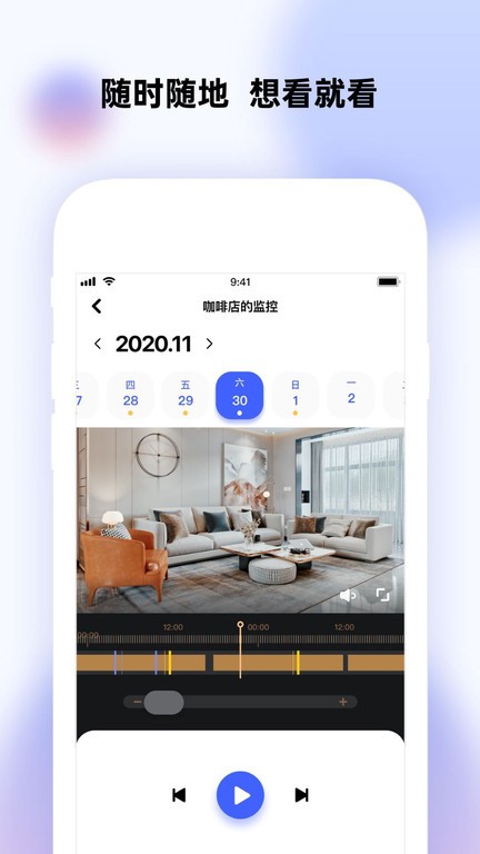 极视云app下载 极视云(手机监控软件) v2.1.5 安卓版官方下载
