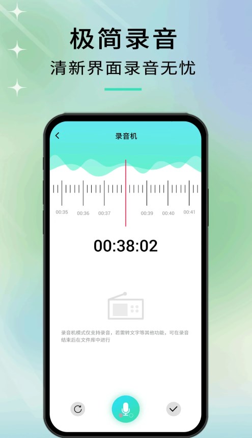 音剪app下载 音剪(音频剪辑软件) v1.0.5 安卓手机版官方下载