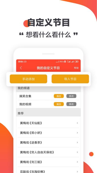 手机电视直播app下载 手机电视直播(高清免费电视直播软件)v2.0.0安卓手机版官方下载