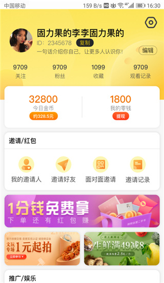 乐见极速版app下载 乐见极速版(短视频赚钱软件) v4.1.0 安卓版官方下载