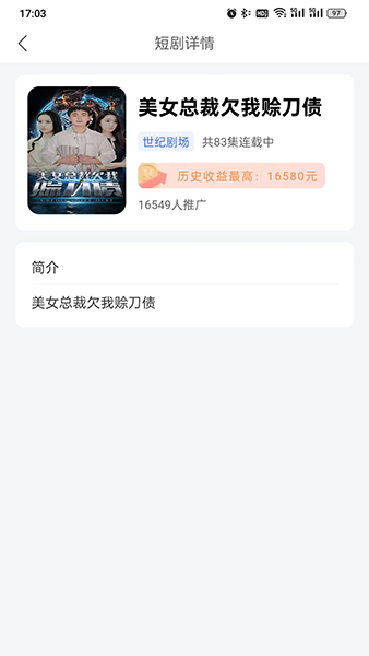 大米免费短剧app下载 大米免费短剧(短视频追剧软件) v1.0.1 安卓版官方下载