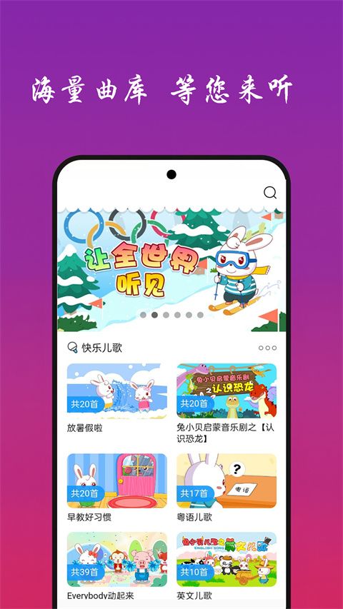 快听免费音乐大全app下载 快听免费音乐大全(音乐播放软件)app v9.0 安卓版官方下载