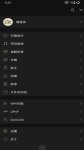 山灵音乐app下载 山灵音乐最新版(音乐播放器) v2.3.0 安卓手机版官方下载