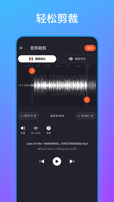 音频编辑工具箱app下载 音频编辑工具箱(音频文件处理软件) v1.1 安卓手机版官方下载