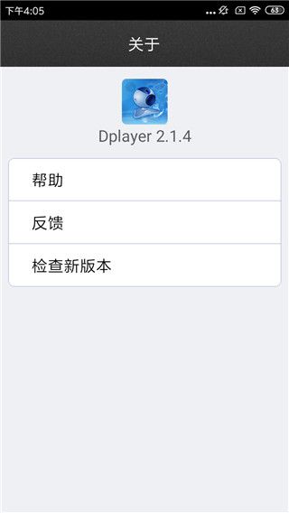 dplayer h5播放器app下载 dplayer h5播放器最新版v2.1.4安卓手机版官方下载
