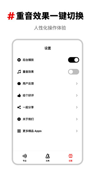 架子鼓节拍器app下载 架子鼓节拍器(节奏调整神器) v2.21602.8 安卓版官方下载