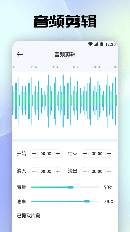 聆听音乐app下载 聆听音乐(音乐剪辑制作软件) v1.4 安卓版官方下载
