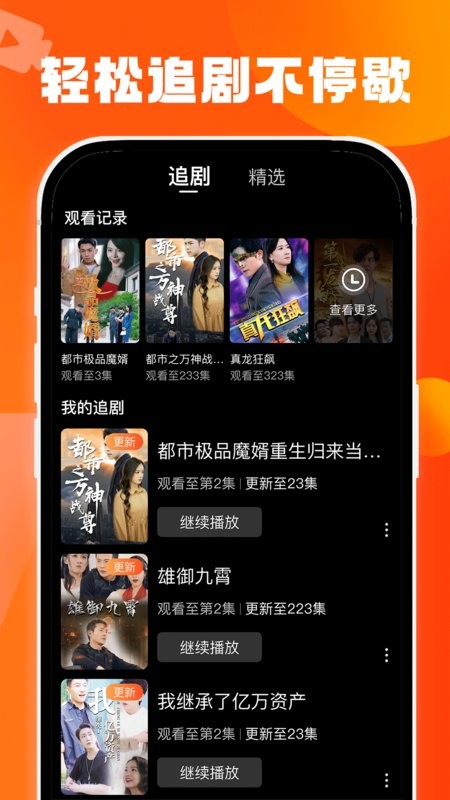 天天看剧app下载 天天看剧(手机看短剧软件) v1.14.0 安卓手机版官方下载