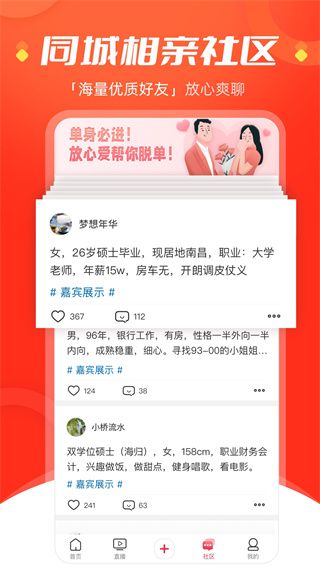 江西网络台app下载 江西网络台(网络电视应用)app v5.08.09 安卓版官方下载