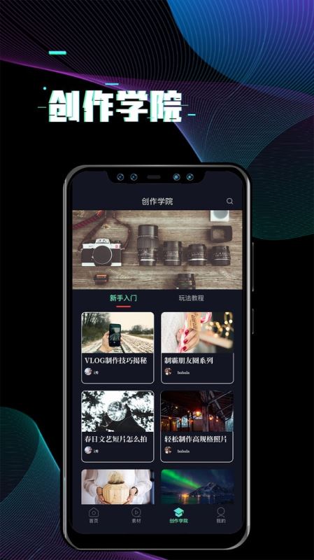 i秀app下载 i秀(视频录制制作软件) v3.0.9 安卓版官方下载