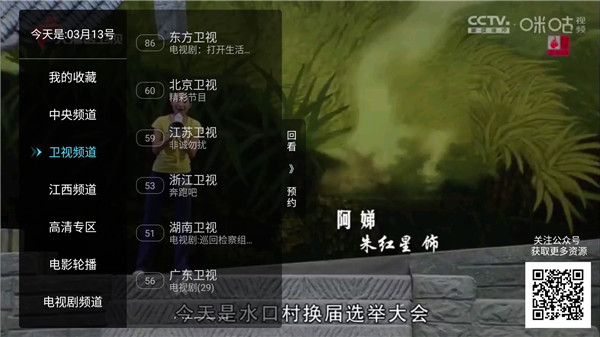 秒看电视app下载 秒看电视(全国卫视直播) v8.2.9 安卓版官方下载