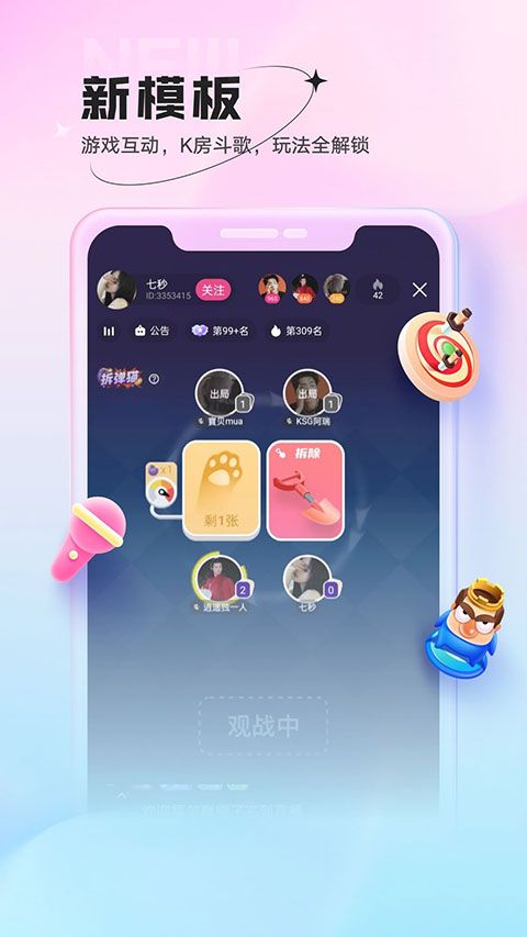 鱼声音乐app下载 鱼声音乐(社交平台软件) v3.56.00 安卓版官方下载
