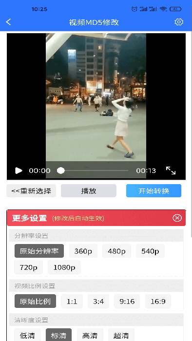自媒体助手app下载 自媒体助手(自媒体用户素材采用软件) v3.2.5 安卓版官方下载