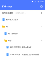 EVPlayer2 app下载 EVPlayer2(视频加密播放器软件) v2.6.7 安卓版官方下载