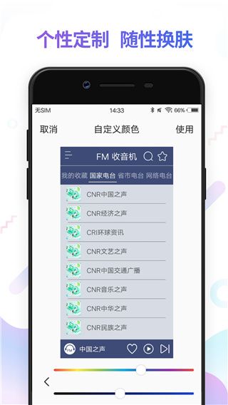 FM电台收音机app下载 FM电台收音机(收听广播电台软件)app v3.5.7 安卓版官方下载