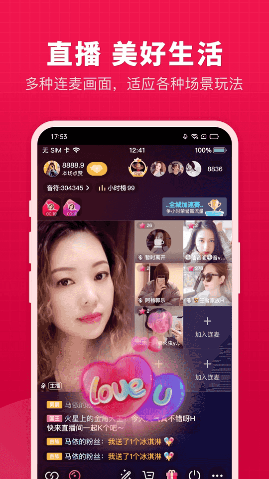 开心微微app下载 开心微微(K歌娱乐社交软件) v8.26.0.5 安卓版官方下载