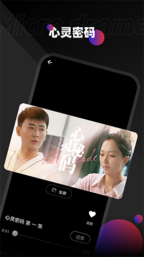 瑞网微视app下载 瑞网微视(手机追剧软件) v1.0.5 安卓版官方下载
