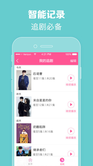 韩剧TV 韩剧TV(韩综韩影) v1.4.4 安卓版官方下载