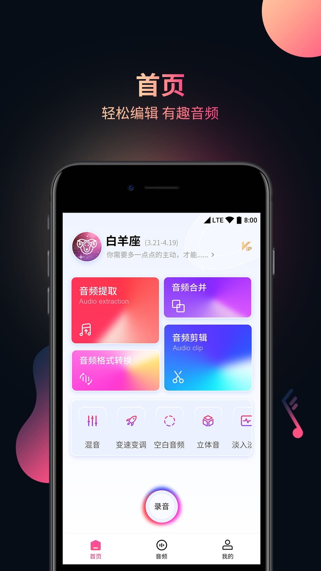 柒核音频提取器下载 柒核音频提取器(手机提取音频软件) v3.0.5 安卓手机版官方下载