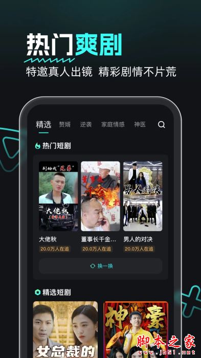 熊猫追剧APP下载 熊猫追剧(短剧播放器)v1.2 安卓版官方下载
