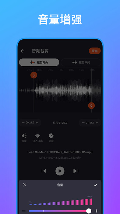 音频编辑工具箱app下载 音频编辑工具箱(音频文件处理软件) v1.1 安卓手机版官方下载
