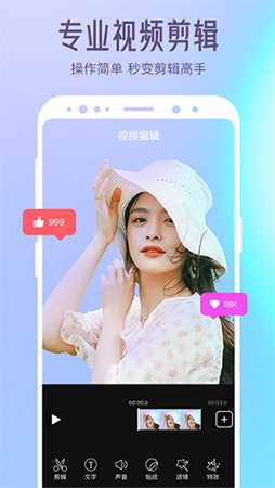 清爽视频编辑器app下载 清爽视频编辑器(视频剪辑软件) v7.3.1 安卓手机版官方下载